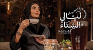 استمتعوا بجمال الشتاء في فندق الفيصلية، الرياض