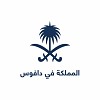 المملكة العربية السعودية تنضم إلى تحالف الوظائف التابع للمنتدى الاقتصادي العالمي لدعم مستقبلٍ أفضل للعمل 