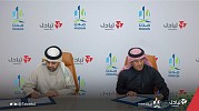 MODON Signs MoU with Tabadul to Bolster Cooperation in Technology, Transport, and Logistics 