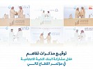 بنك التنمية الاجتماعية يوقع عدة مذكرات تفاهم واتفاقيات في مؤتمر القطاع المالي