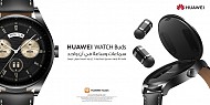 ساعة هواوي الذكية الجديدة HUAWEI WATCH Buds  2 في 1:  الهدية المثالية لأحبائك في عيد الفطر