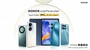 استمتع بعيد أضحى مميز مع عروض HONOR الضخمة لموسم الحج