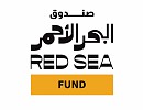  THE RED SEA FILM FUND OPENS POST-PRODUCTION CYCLE 4