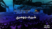 القدية شريك جوهري للاتحاد السعودي للرياضات الإلكترونية في (موسم الجيمرز: أرض الأبطال)