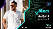 Global superstars Alan Walker, Metro Boomin, and Arab icon Mohamed Hamaki to headline concerts season at Gamers8: The Land of Heroes in July 