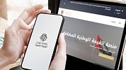 MoIAT adopts UAE Pass across all its digital services