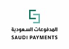 Saudi Central Bank, the Kingdom is hosting ‘Seamless Saudi Arabia 2023’