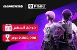 إقامة بطولة PUBG Global Series 2 ضمن موسم الجيمرز: أرض الأبطال