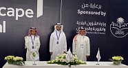 الهيئة الملكية لمدينة مكة المكرمة والمشاعر المقدسة تعلن عن تأسيس أكبر صندوق عقاري بقيمة تقدر بـ ١١ مليار ريال 