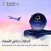 SAUDIA CELEBRATES THIRD CONSECUTIVE 