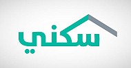 سكني: استفادة نحو 10.3 ألف أسرة سعودية خلال أغسطس.. وحوالي 8.7 ألف أسرة سكنت مسكنها الأول