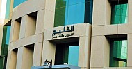 الخليج للتدريب توقع عقدًا مع السعودية للكهرباء بقيمة 149.4 مليون ريال