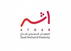 Athar Awards to celebrate creative marketing excellence in Saudi Arabia