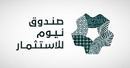 صندوق نيوم للاستثمار يستحوذ على 6% من تكنوجيم الإيطالية بقيمة 120.8 مليون دولار