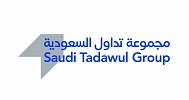 مجموعة تداول السعودية تعلن تنظيم النسخة الثالثة من ملتقى السوق المالية السعودية في فبراير 2024م