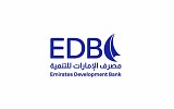 10.4 مليار درهم قيمة تمويلات مصرف الإمارات للتنمية منذ عام 2021