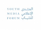 Arab Youth Media Forum: A dynamic platform stimulating creativity among young professionals