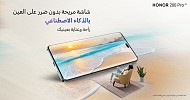 هاتف HONOR 200 Pro يُحدث ثورة في تجربة المستخدم من خلال مميزات الذكاء الاصطناعي المتقدمة