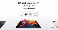 شركة HONOR تعلن رسميًا عن بدء الطلب المُسبق للجهاز اللوحي الجديد HONOR MagicPad 2