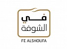 Dubai Courts review the results of the “Fi Al Shofa” initiative as part of its efforts to promote social justice in line with Dubai Social Agenda 33 to support elder citizens and people of determination