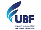 Enhancing technical expertise in judicial system strengthens UAE’s leadership position: UBF Chairman