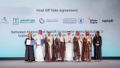 Landmark Partnership: Sanofi and NUPCO sign the offtake agreement to transfer the technology and localize insulin production in Saudi Arabia to enhance national drug security