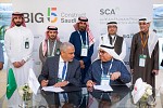 Big 5 Construct Saudi يشهد توقيع مذكرات تفاهم كبرى ويكشف عن تقنيات متطورة تتماشى مع رؤية 2030