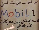 موبيل 1 تطلق مسابقة 