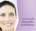 عيادة  كايا للبشرة تكشف عن علاج SilhouetteSoft