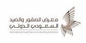 Saudi International Falcon Hunting & Exhibition