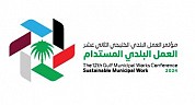 Gulf Municipal Works Conference