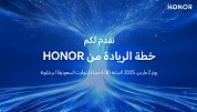 HONOR Announces Its Participation at MWC 2025