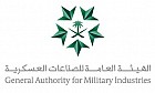 General Authority for Military Industries