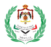 وزارة الداخلية