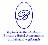 Barakat Hotel Apartments