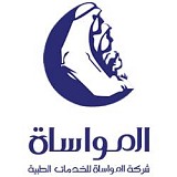  شركة المواساة للخدمات الطبية 	