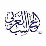 شركة أنظمة الحاسب الآلي العربي