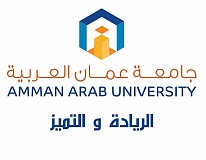 جامعة عمان العربية	