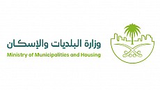 The Ministry of Municipalities and Housing