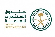 صندوق الاستثمارات العامة