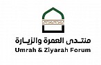 منتدى العمرة والزيارة 2025